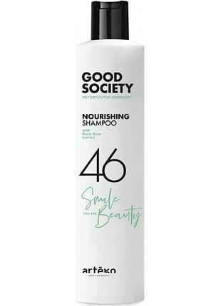 Шампунь зволожуючий для волосся - nourishing 46 shampoo, 250 мл