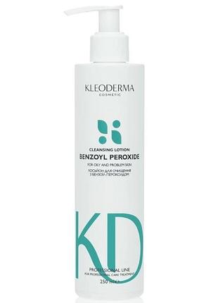 Лосьон с бензоил пероксидом benzoyl peroxide cleansing lotionl, 250 мл