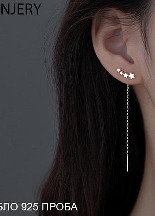 Серебряные длинные серьги гвоздики цепочки line 🖤🖤 протяжки (сережки висюльки) длина 7 см. серебро 925 проба