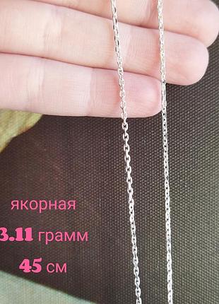Срібний тонкий ланцюжок якір, якір, якірне плетіння