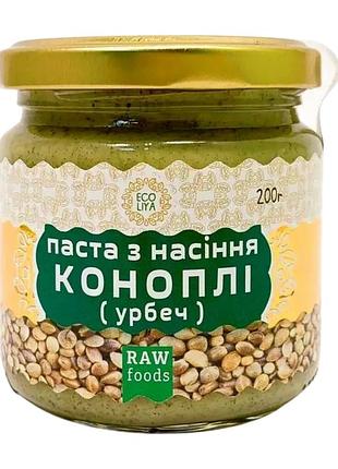 Паста з насіння конопель очищених (урбеч), 200 г, еколія