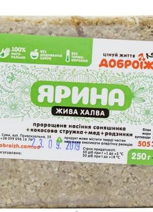 Жива халва "ярина" без цукру тм доброїж 250 г