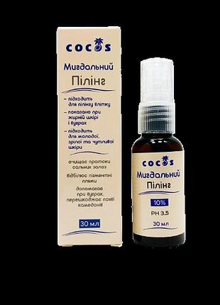 Миндальный пилинг cocos 10% рн 3.5 30 мл