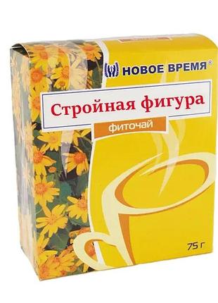 Фиточай стройная фигура новое время 75 г