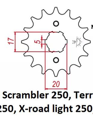 Звезда ведущая на geon scrambler 250,terra x-road 250,x-road light 250,cr 6.