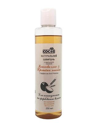 Шампунь из мыльного корня cocos для поврежденных и окрашенных волос 250 мл