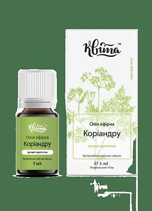 Эфирное масло кориандра тм квита 5 мл