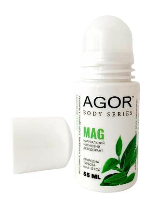 Натуральний магнієвий дезодорант agor mag (роликовий) 55 мл