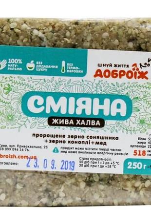 Жива халва доброїж смiяна без цукру з насінням коноплі 250 г