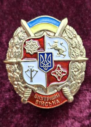 Знак внутренние войска