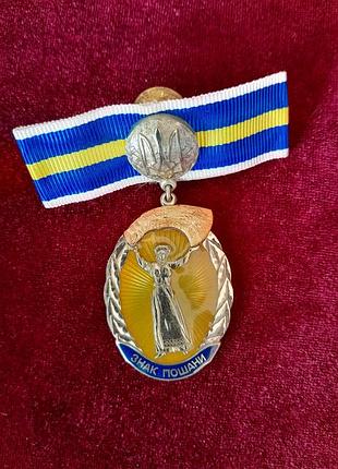 Нагрудный знак министерства аграрной политики знак почета