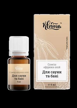 Смесь эфирных масел для сауны и бани тм квита 5 мл