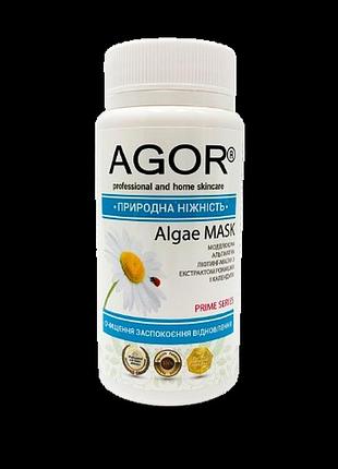 Альгинатная маска agor природная нежность 50 г