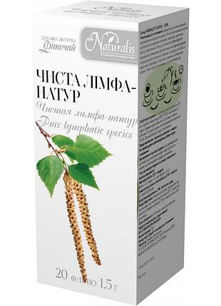 Фіточай чиста лімфа-натур naturalis 20 пак. х 1,5 г