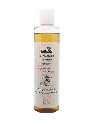 Шампунь из мыльного корня cocos крапива и лопух 250 мл