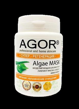 Альгінатна маска суперрегенерація agor 25 г