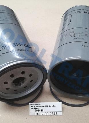 Фильтр сепаратор mb actros / atego / axor 0004771302 02113151 51125030051 51125036000 7420754418