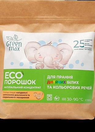 Эко порошок green max натуральный концентрат для стирки детских вещей 1 кг