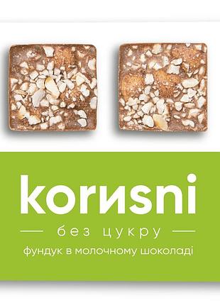 Натуральные конфеты korиsni фундук в молочном кэробном шоколаде 100 г