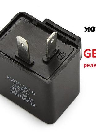 Реле поворотів geon,ре поворотів на мотоцикл geon