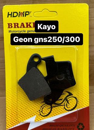 Колодки задні kovi 250 advance