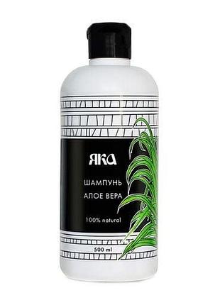 Шампунь з алое віра яка 500 мл