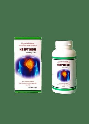 Квертінол (кверцетин) 60 капсул.