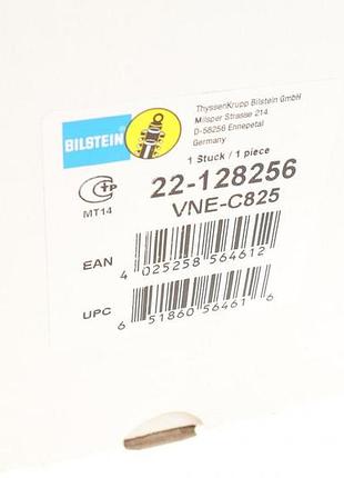 Амортизатор 5