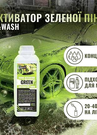 Активатор зелёной пены foam activator green 1 л c&wash