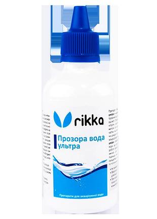 Rikka акваріумний кондиціонер для води прозора вода ультра