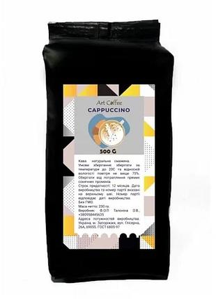 Кава мелена art coffee капучино 500 г