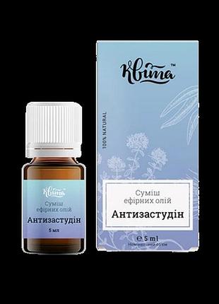 Смесь эфирных масел антизастудин тм квита 5 мл