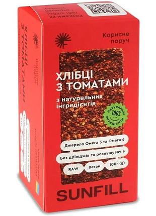 Хлебцы sunfill с томатами 100 г