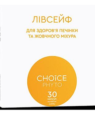Лівсейф choice – дієтична добавка для відновлення печінки 30 капс.