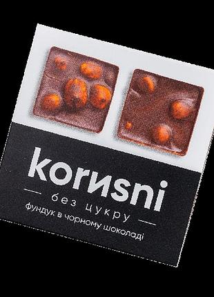 Натуральные конфеты korиsni фундук в черном кэробном шоколаде 100 г