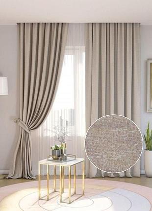 Шторна тканина софт бежевого кольору №5 з геометричним малюнком вишитим блискучою ниткою для спальні залу та вітальні