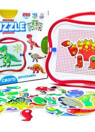 Мозаїка "art puzzle dino" 250ел. 5422 maximus