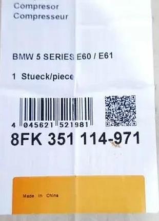 Компрессор кондиционера bmw e60 e64 e65 8