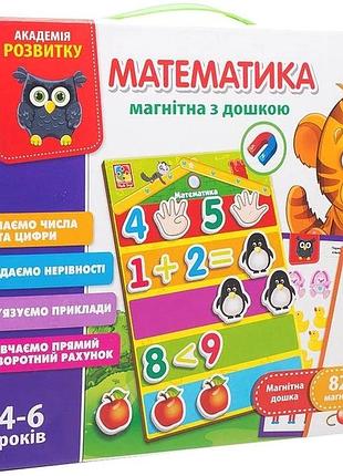 Магнітна гра vladi toys математика (укр) (vt5412-02) (4820234760343)