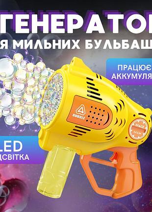Мильні бульбашки для дітей, пістолет для мильних бульбашок з підсвічуванням, іграшковий генератор бульбашок, жовтий