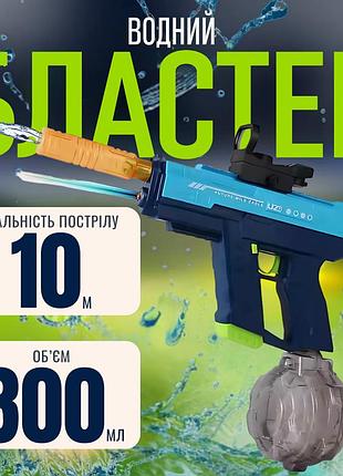 Водний пістолет для дітей, автоматичний електричний бластер, іграшковий водний пістолет uzi
