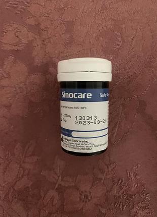 25 тест-смужок для глюкометра sinocare, sannuo ga-3