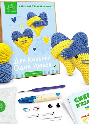 Набор для вязания игрушек амигуруми «два цвета, одна любовь»