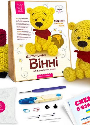 Набор для вязания игрушки амигуруми винни
