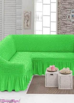 Чохол натяжний з рюшем на кутовий диван donna салатовий і ще 15 кольорів