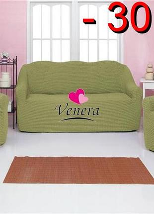 Чехол натяжной на диван и 2 кресла без оборки donna оливковый турция 228