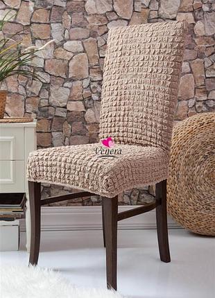 Чехлы натяжные на стулья  без оборки donna бежевые  (набор 6 шт.)