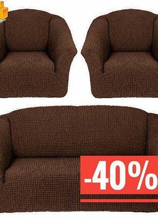 Чехол натяжной на диван и 2 кресла без оборки donna шоколадный турция 201