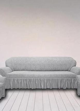 Чехлы жаккардовые натяжные с рюшем на диван и 2 кресла волна турция серые