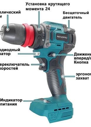 Тушка patuopro 2 в 1акумуляторний дриль-шуруповерт 10 мм викрутка для дому електроінструменти безщітковий для makita 18v  (без аку